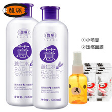 馥佩爽膚水