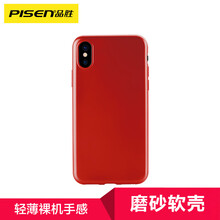 品勝蘋果手機(jī)套