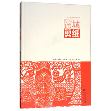 剪紙教材