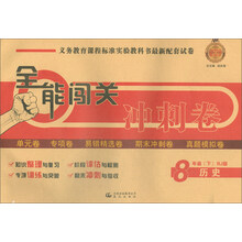 全能卷