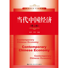 當代中國