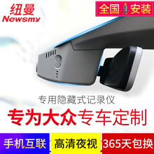 紐曼車(chē)載云鏡