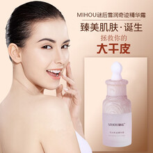 謎后（MIHOU） 面部精華 美白，提亮，抗痘