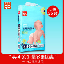 家有萌寶，透氣紙尿褲讓你更安心