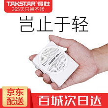 得勝（TAKSTAR） E126 音箱/音響 白色標配