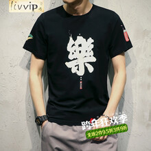 奢號（Iivvip） 短袖 男士T恤 T03黑色 