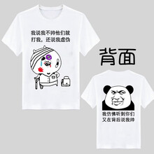 古萊登（GODLIKE） 短袖 男士T恤 虛偽+背后帥 