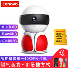 聯(lián)想（lenovo）禮品