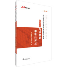 2019中級會計(jì)教材