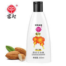 國貨護膚品包郵