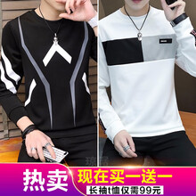 瓊琚 長(zhǎng)袖 男士T恤 520黑+W2782白 M