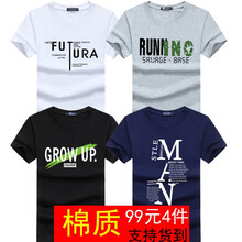 承翼 短袖 男士T恤 HTY短袖R字母白+UP灰+FT黑+大M藍(lán) 