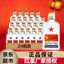 紅星56100，375mL及以下 清香型，清香