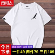 南極人（Nanjiren） 短袖 男士T恤 白色/胸標(biāo)羽毛 
