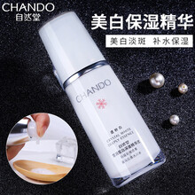 自然堂淡斑精華液