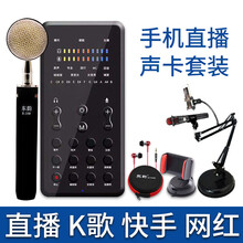 東韻  桌面式 麥克風(fēng) K600聲卡+E350麥克風(fēng)套裝