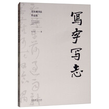 書法作品