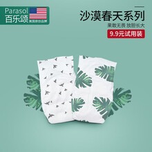 百樂頌嬰兒尿褲日常紙尿褲10片以下