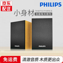 迷你音箱飛利浦