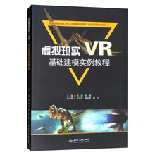 vr教程