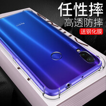 懿真 紅米note7 手機(jī)殼/保護(hù)套