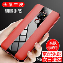 華為x2官方手機(jī)套