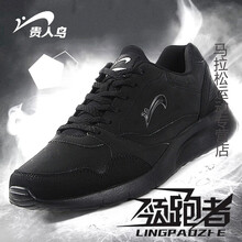貴人鳥跑步鞋黑色 42