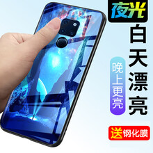 圣曼帝（SOMADO） 華為Mate 20 手機殼/保護套