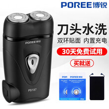 博銳剃須刀官方