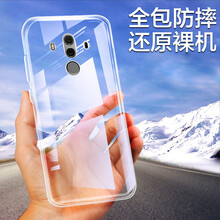 金響（JOGDRC） 華為mate10pro 手機(jī)殼/保護(hù)套
