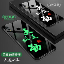 BaoHuZhe 榮耀10青春版 手機(jī)殼/保護(hù)套