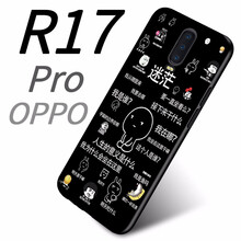 幻璽 OPPO R17 Pro 手機殼/保護套