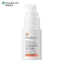 新肌美哲（PhiLBEAUTY）眼霜/眼部精華 11-15g/mL