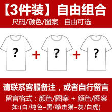 南極人（Nanjiren） 短袖 男士T恤 自由組合三件裝 