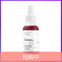 果酸美白液
