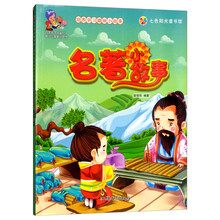 彩繪注音版