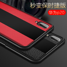 新風(fēng)騰（XYFX） 華為P20/P20PRO 手機(jī)殼/保護(hù)套