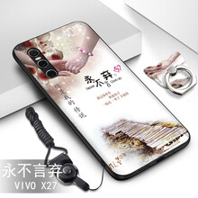 唐翰林 vivox27 手機(jī)殼/保護(hù)套