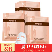 丸美（MARUBI）面膜補水保濕，細致毛孔，舒緩修復(fù)，提拉緊致，提亮膚色