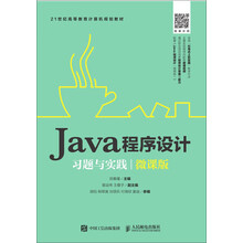 java習(xí)題