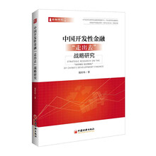 戰(zhàn)略研究