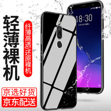 施奈登（SHINAIDENG） 魅族 魅藍 6T 手機殼/保護套