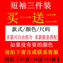 克姆奇 短袖 男士T恤 【顏色款式自由搭配】（留言備注或聯(lián)系客服） 