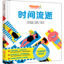 兒童圖畫書