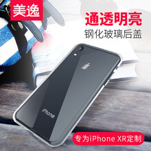 美逸（MEIYI） iPhone xr 手機殼/保護套