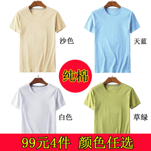 創(chuàng)苗（CHUANGMIAO） 短袖 男士T恤 沙色+天藍(lán)+白色+草綠 
