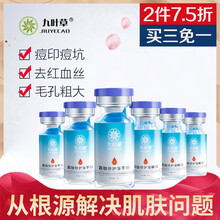 九葉草 面部精華 控油平衡，美白，細致毛孔，提亮，舒緩鎮(zhèn)靜，提拉緊致，保濕，修護，抗痘，淡斑，補水