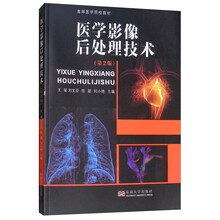 醫學(xué)影像技術(shù)