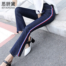思妍黛（SIYANDAI） 高腰 喇叭褲 女 九分褲 牛仔褲