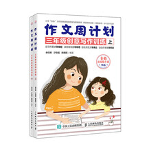 作文寫作